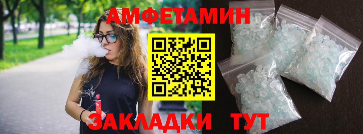 АМФ 98% Курганинск