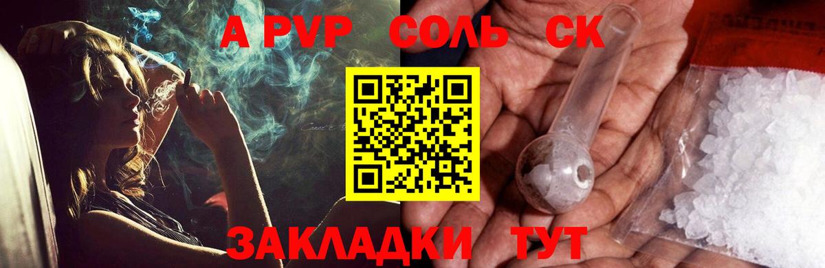Alfa_PVP VHQ  А ПВП Crystall  Курганинск  Вход с VPN  A PVP  даркнет сайт  Alpha PVP Crystall 