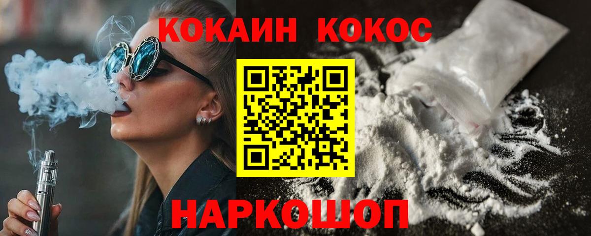 COCAIN 98%  что такое   Курганинск  Вход с VPN  Кокаин Columbia  COCAIN 