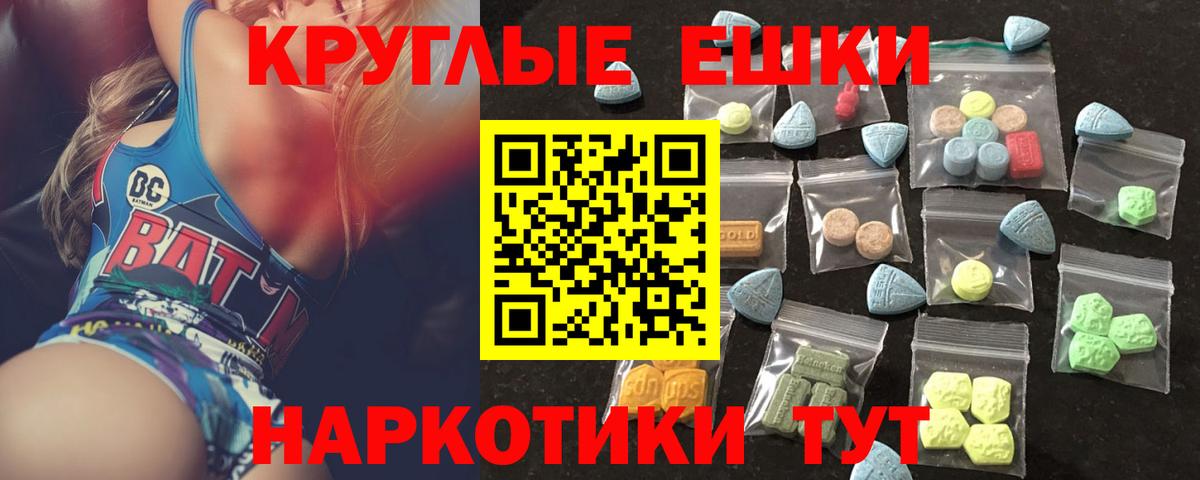 Экстази VHQ Курганинск