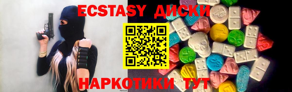 Курганинск  mega рабочий сайт  Вход с VPN  Экстази  Ecstasy Дубай  ЭКСТАЗИ Дубай 