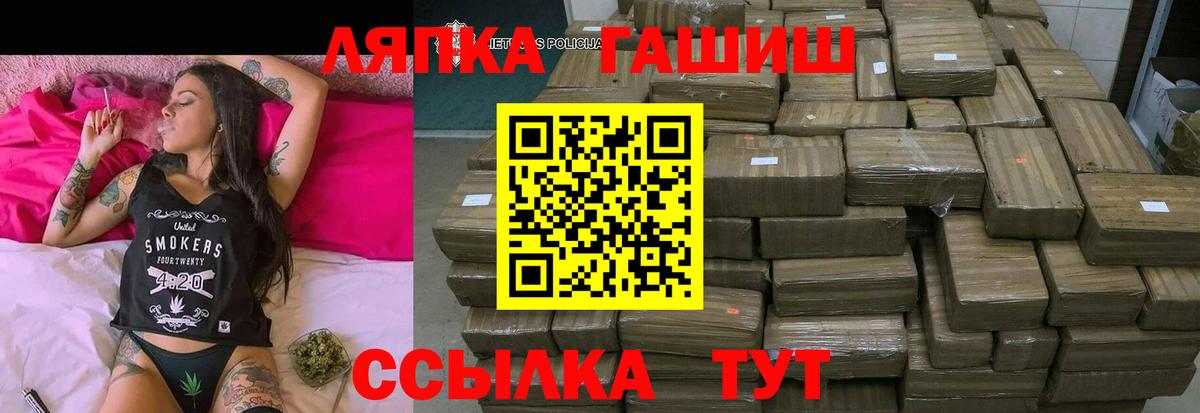 Курганинск  Гашиш Ice-O-Lator  Вход с VPN 