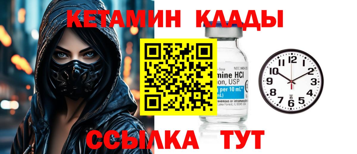 Кетамин ketamine Курганинск