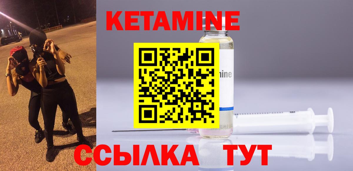 Кетамин VHQ  ссылка на мегу маркетплейс  Курганинск  Вход с VPN 