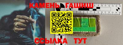 гашишное масло Северобайкальск
