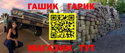 гашишное масло Северобайкальск