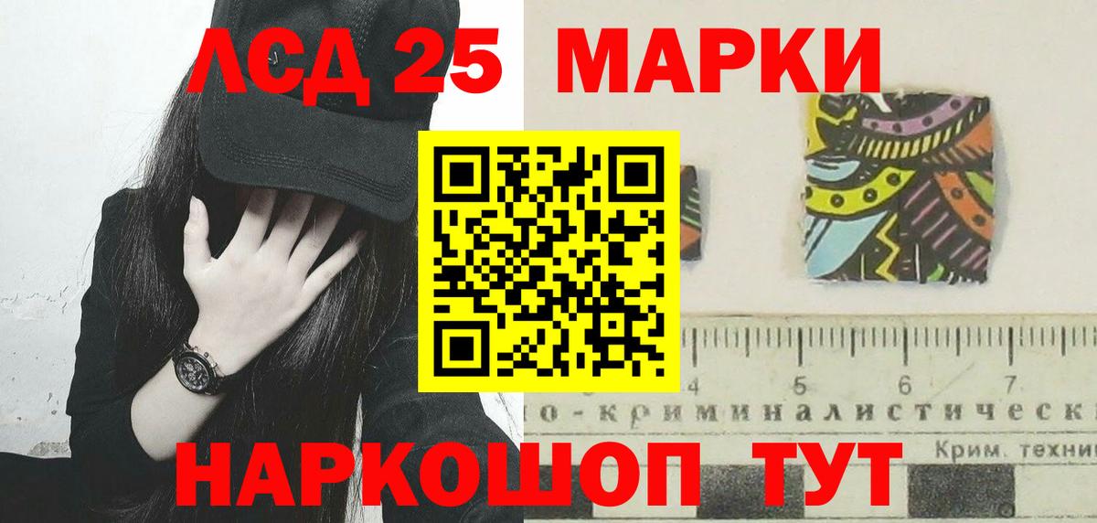 LSD-25 экстази кислота  ЛСД экстази ecstasy  Курганинск  Вход с VPN 