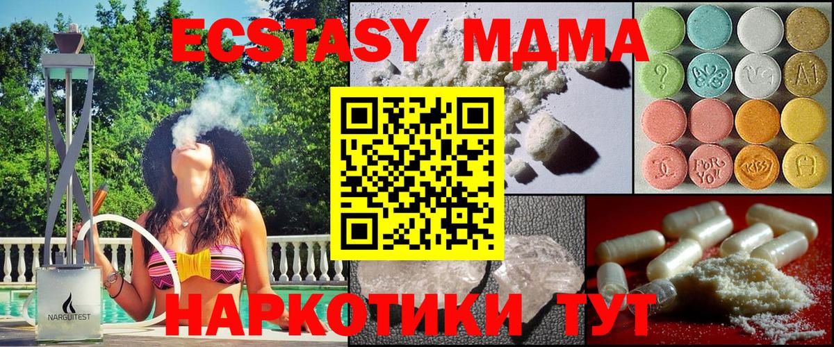 Курганинск  MDMA Molly  MDMA crystal  Вход с VPN 