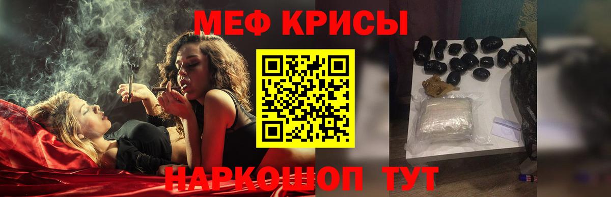 Курганинск  МЕФ  Мефедрон mephedrone  Вход с VPN  МЯУ-МЯУ mephedrone 