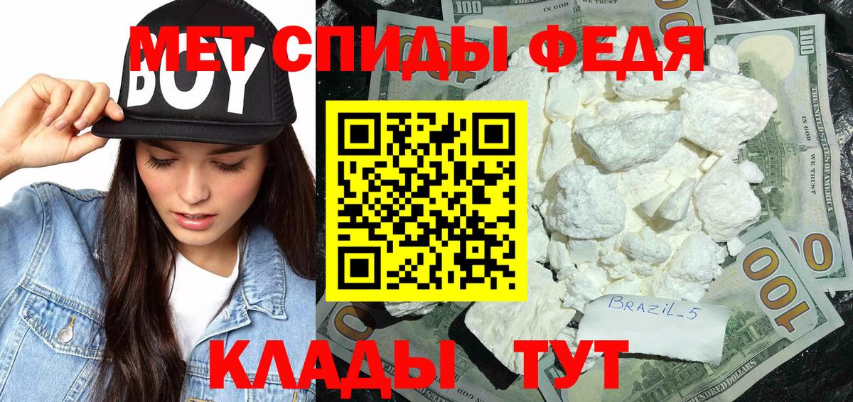 Метамфетамин Декстрометамфетамин 99.9% Курганинск