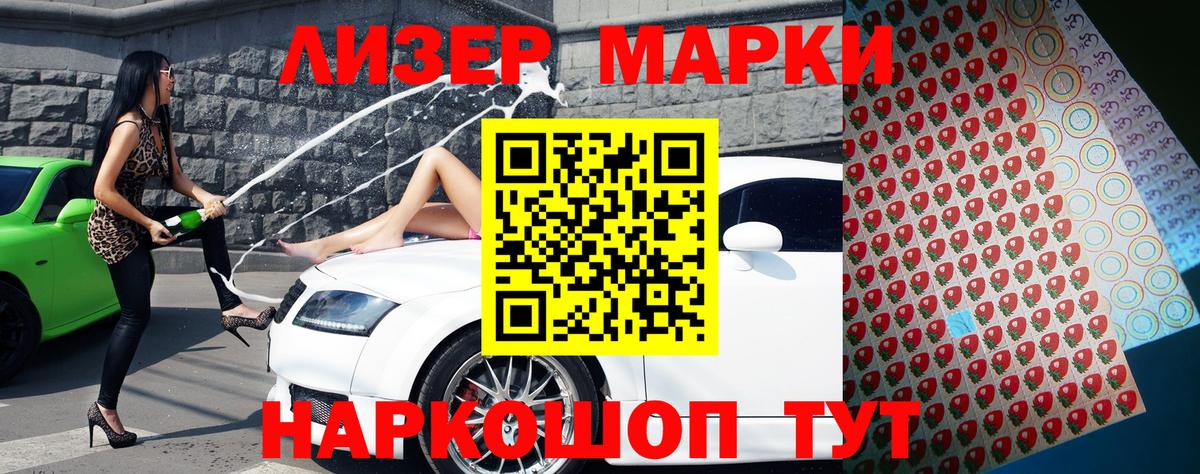 Марки 25I-NBOMe 1,8мг  Марки 25I-NBOMe 1,8мг  Курганинск  Вход с VPN 